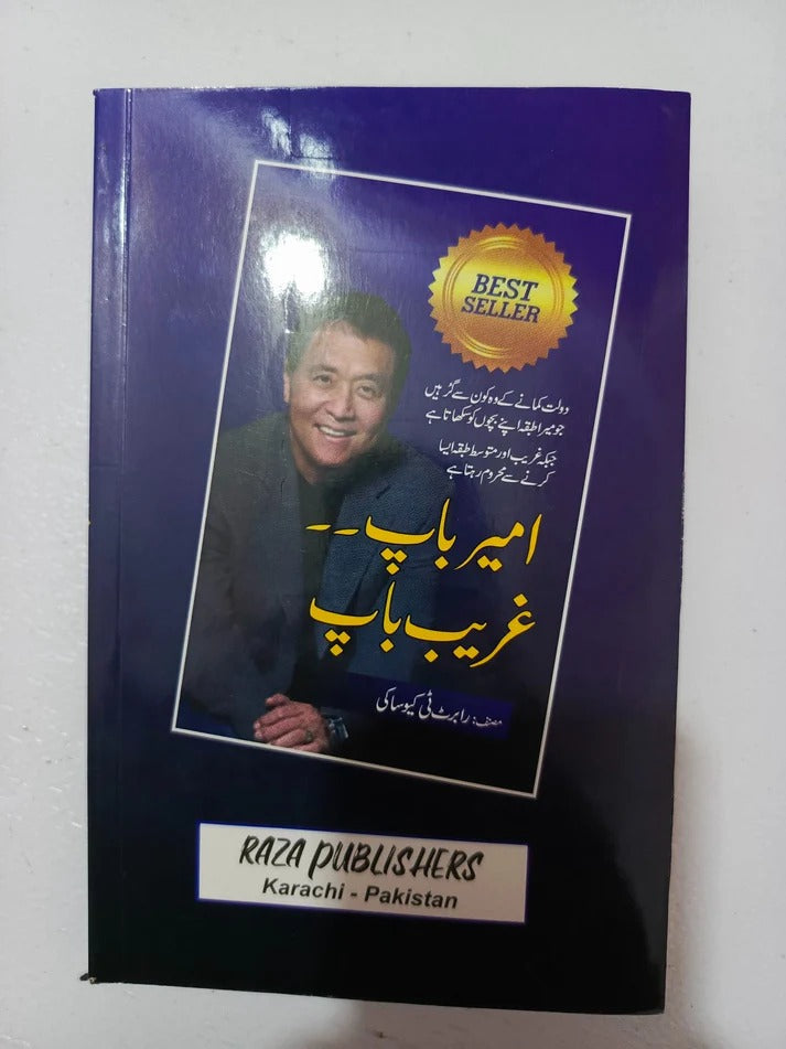 Rich Dad Poor Dad Book In Urdu Life Changing Book